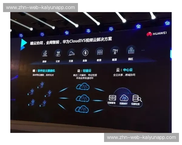 开云体育苹果客户端：跨屏观赛的新纪元